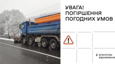 На Харьковщину надвигается циклон: водителей предупредили об опасности