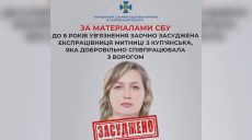 Работала на врага: экс-работница таможни из Купянска получила приговор