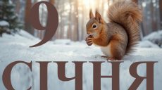 Сегодня 9 января 2026: какой праздник и день в истории