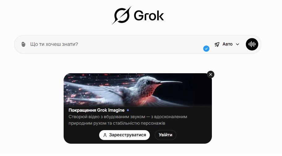 Искусственный интеллект Grok