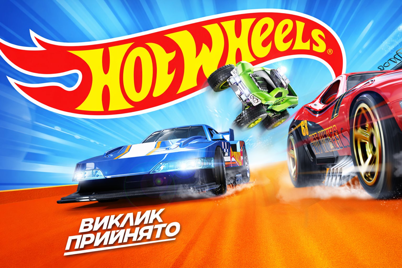Hot Wheels: как выбрать машинку, которая «зайдет» ребенку и коллекционеру