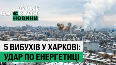 П’ятьма ракетами по об’єкту енергетики в Харкові вдарила РФ – підсумки 5 січня