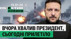 Зеленский похвалил Харьков; РФ разрушила объект энергетики – итоги 15 января