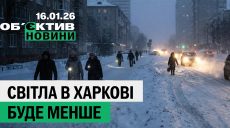 Света в Харькове будет меньше, умерла Гречанина — главные новости 16 января