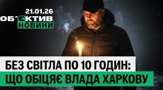 Харків без світла, з парків прибирають дух Різдва – підсумки 21 січня