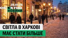 Світла в Харкові має стати більше, що з енергоперемир’ям – підсумки 29 січня