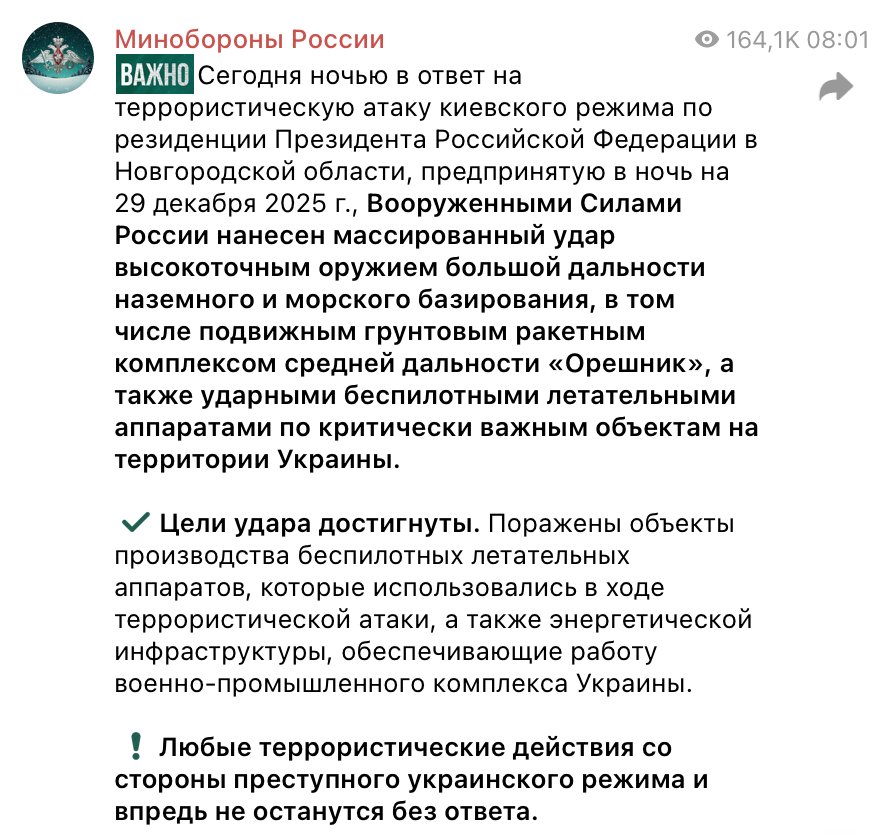 Відповідь РФ за удар по Києву