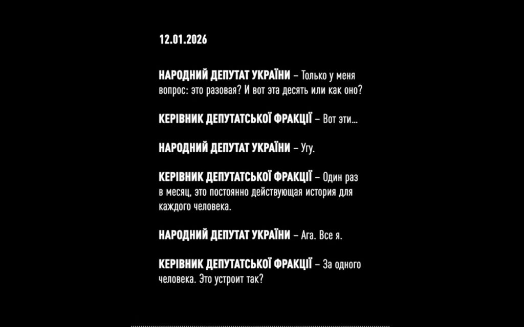 Тимошенко пропонує хабар