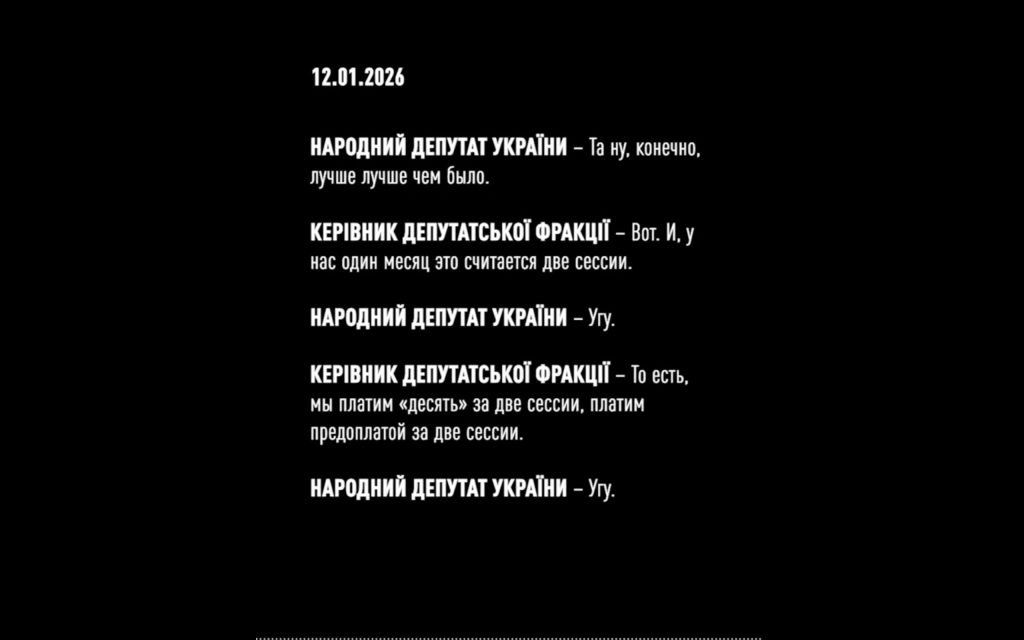 Тимошенко пропонує хабар