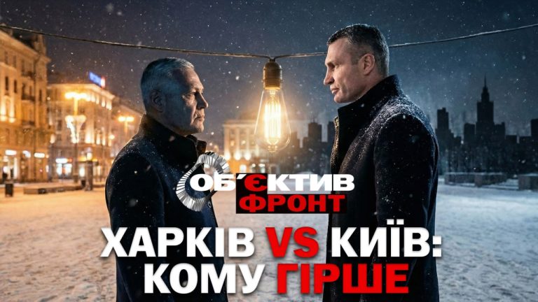 Ситуация в энергетике ухудшилась, сравнения Киева с Харьковом – обзор фонта