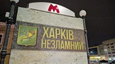 Новини Харкова – головне 18 січня: нічний удар РФ по місту