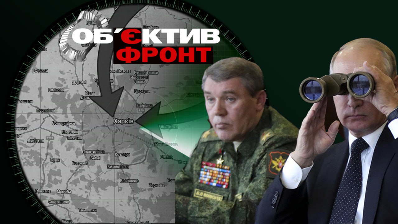 Планы РФ на Харьковщину, Терехов заговорил о ядерной энергетике — обзор фронта