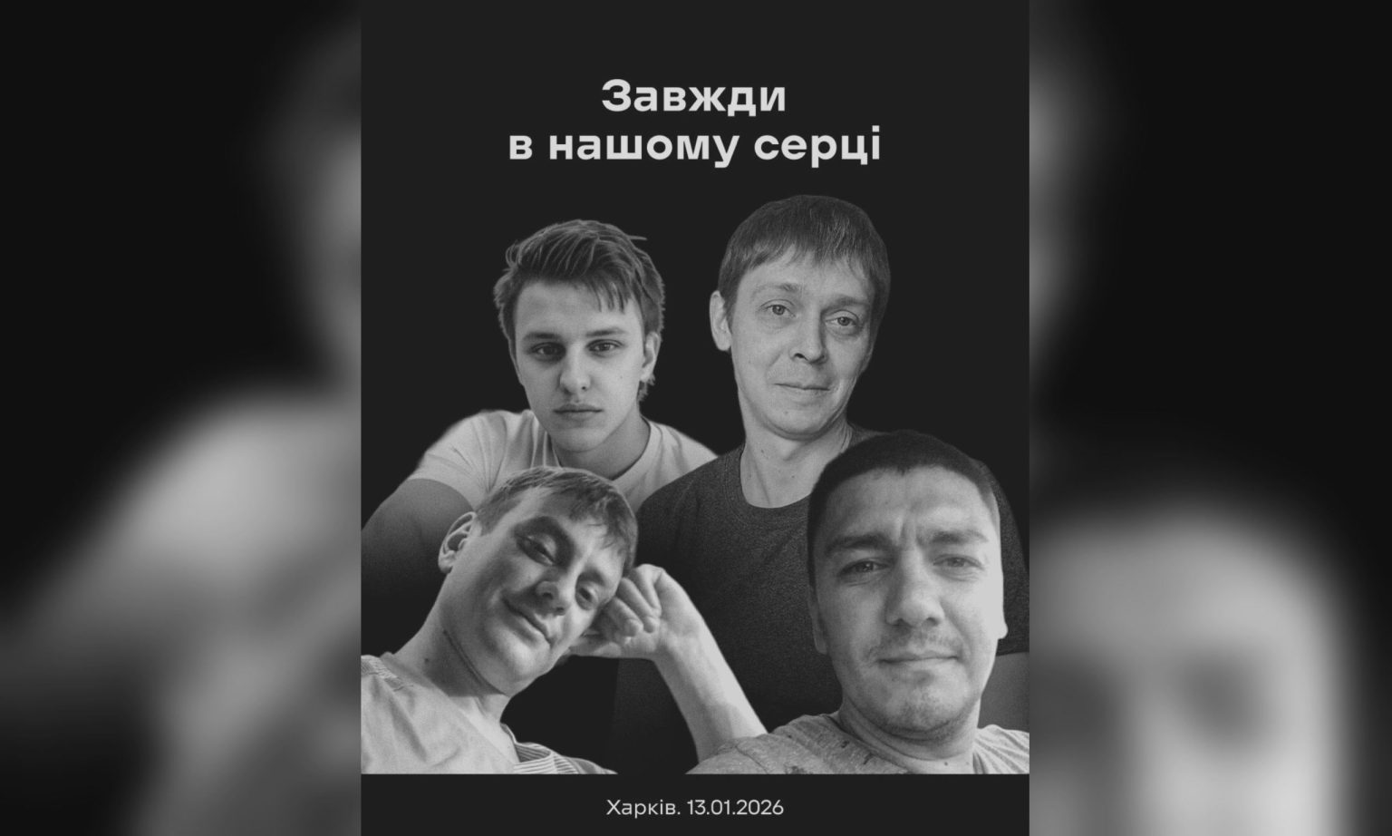 Удар по терміналу «Нової пошти» в передмісті: названі імена загиблих