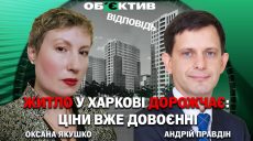 Цены на жилье в Харькове догнали довоенные – директор агентства недвижимости
