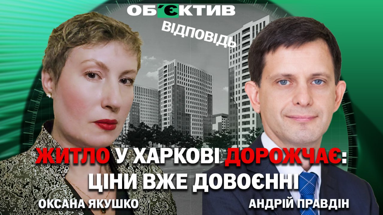 Цены на жилье в Харькове догнали довоенные – директор агентства недвижимости