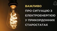 Шість сіл на півночі Харківщини залишися без світла через росіян