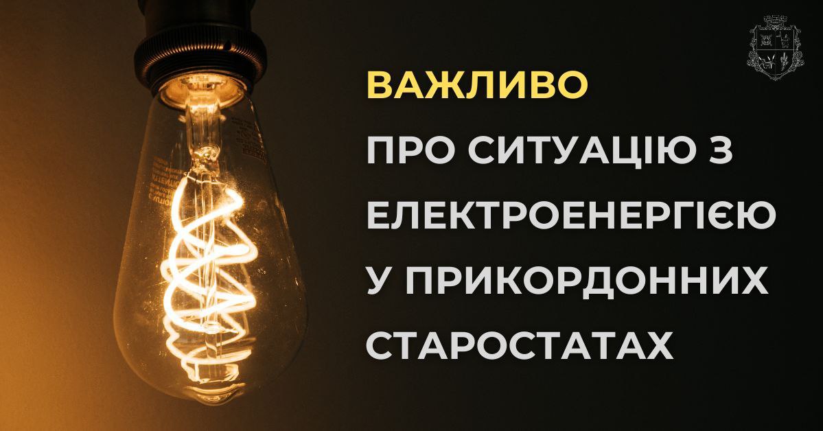 Шесть сел на севере Харьковщины остались без света из-за россиян
