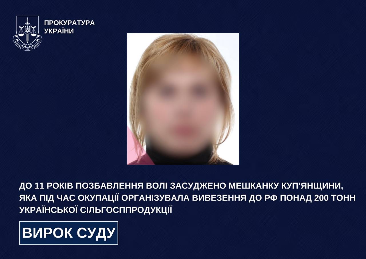 Вивозила українське зерно до РФ з Харківщини – отримала 11 років за ґратами