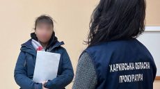 Могла готовить теракты: харьковчанке грозит пожизненное