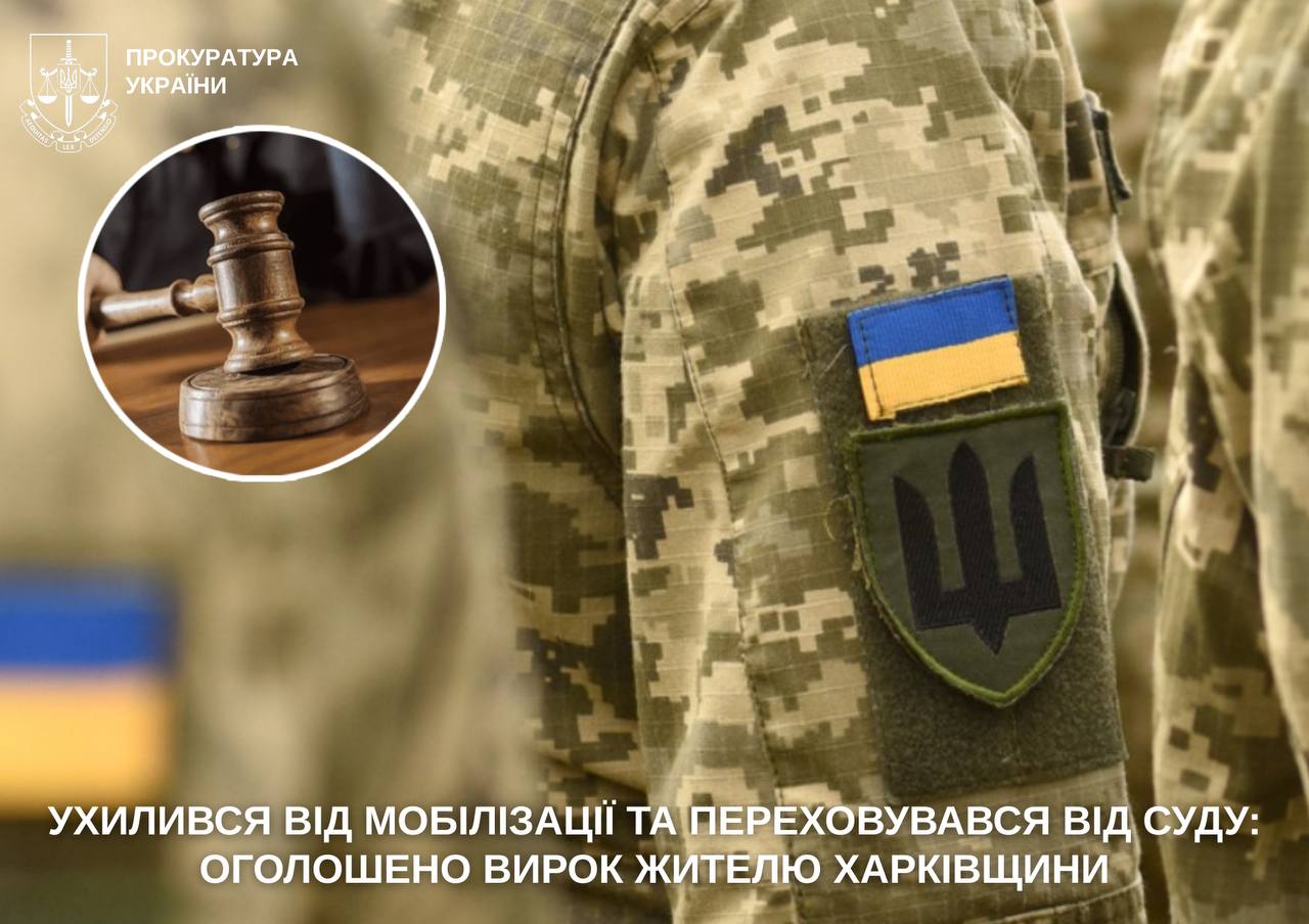 На три роки “сяде” чоловік, який відмовився воювати