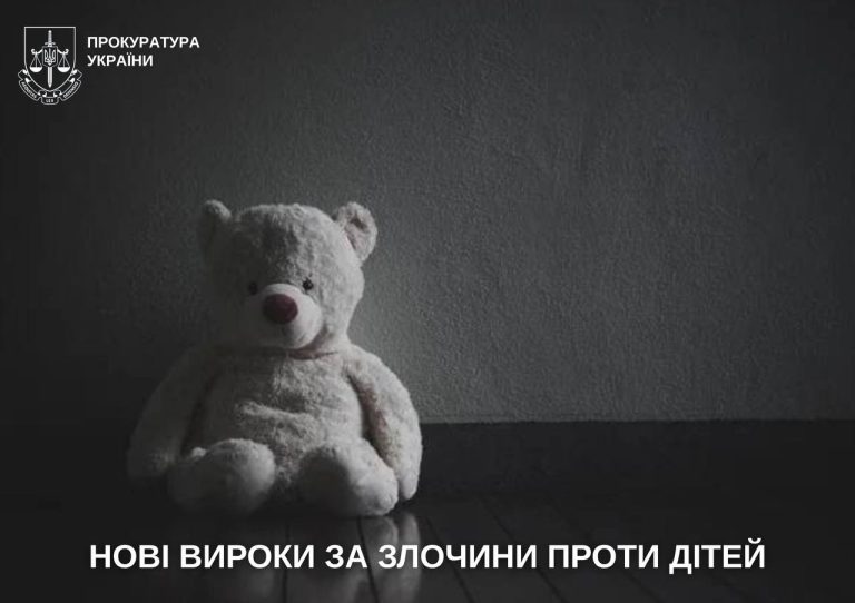 Сразу два приговора вынес суд за растление малолетних на Харьковщине