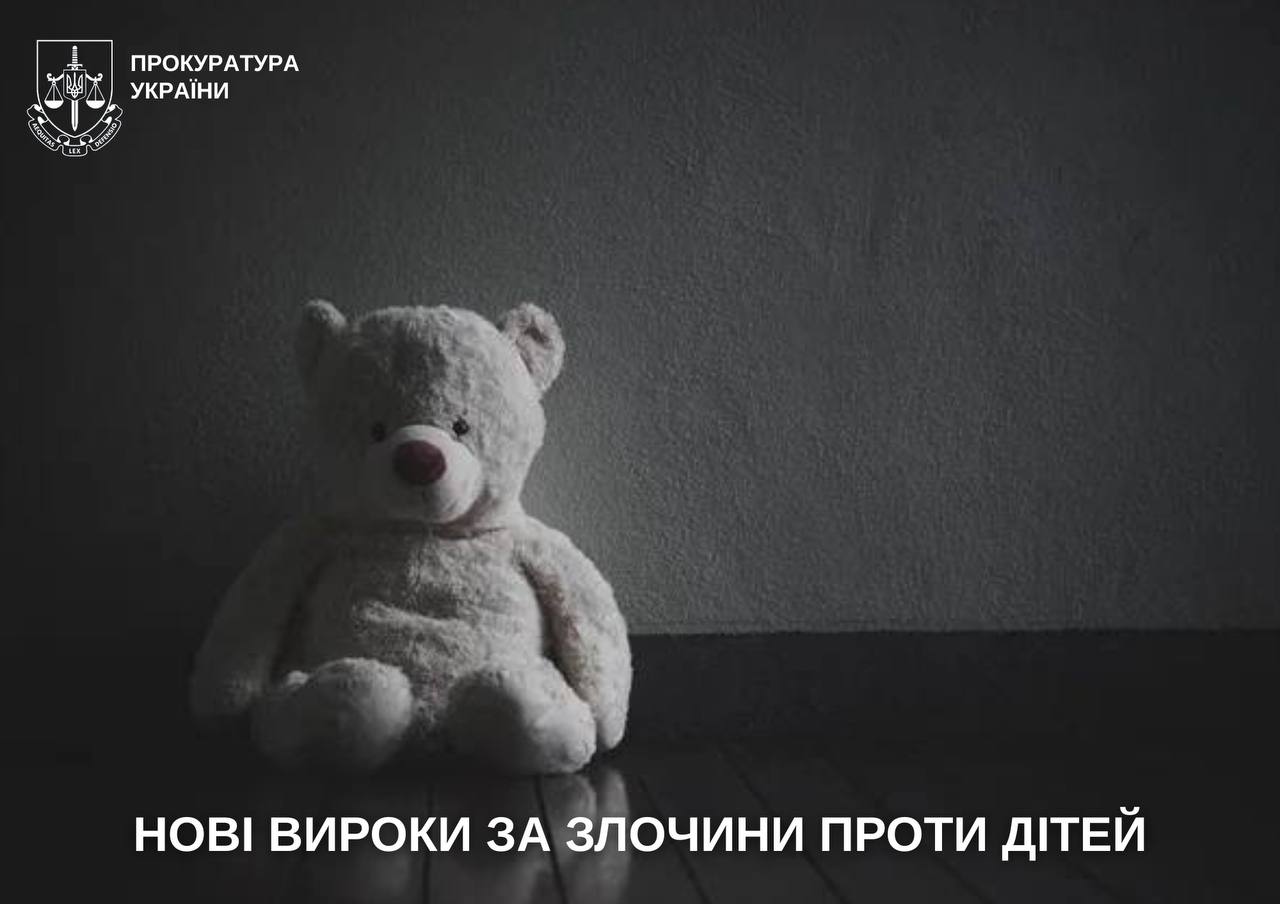 Сразу два приговора вынес суд за растление малолетних на Харьковщине