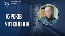 Майже десять років вітчим ґвалтував падчерку: суд виніс вирок