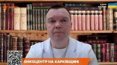 Нужен ли подземный онкоцентр в Харькове? Директор учреждения привел статистику