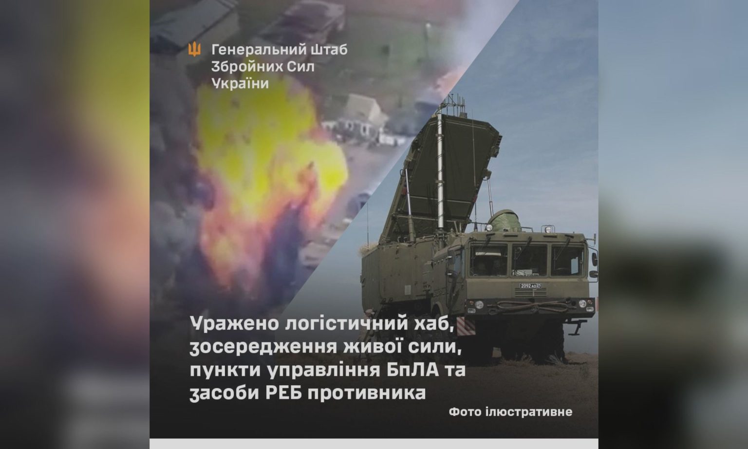 У ворога – мінус РСЗВ «Торнадо-С» і не тільки: Генштаб про успіхи СОУ