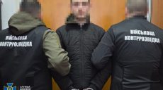 «Крота» викрили у підрозділі ЗСУ на Харківщині – СБУ показала листування