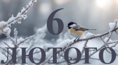 Сегодня 6 февраля 2026: какой праздник и день в истории