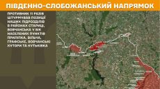 Шість боїв було на Куп’янщині, майже вдвічі більше – на півночі: дані Генштабу