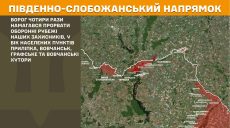 Про ситуацію на фронті розповіли у Генштабі – дані на 08:00