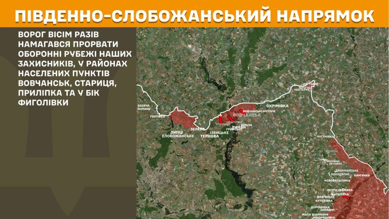 Больше двух десятков боев было в Харьковской области в течение суток