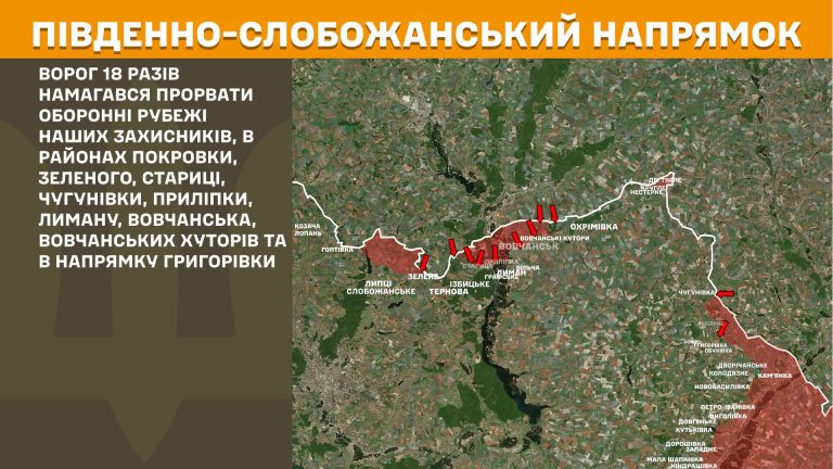 Почти два десятка боев было на севере области – в Генштабе сообщили детали