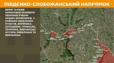 Генштаб: третий день подряд враг почти не проявляет активности на Купянщине