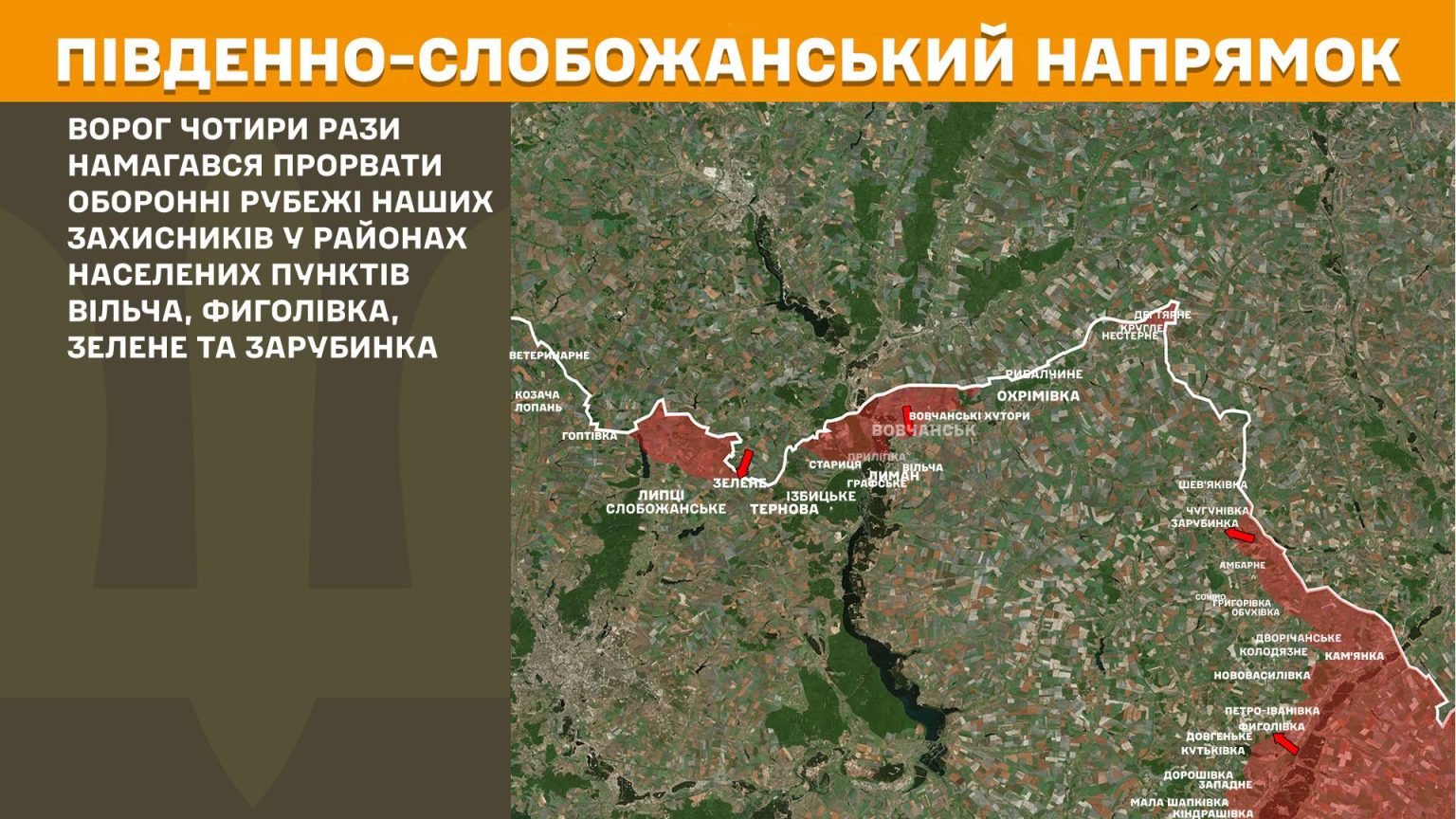 Шість разів атакували росіяни на Харківщині – дані Генштабу