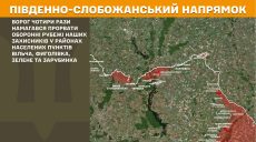 Шість разів атакували росіяни на Харківщині – дані Генштабу