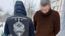 В Харькове поймали пропагандиста, который хотел «сравнять Киев с землей» — СБУ