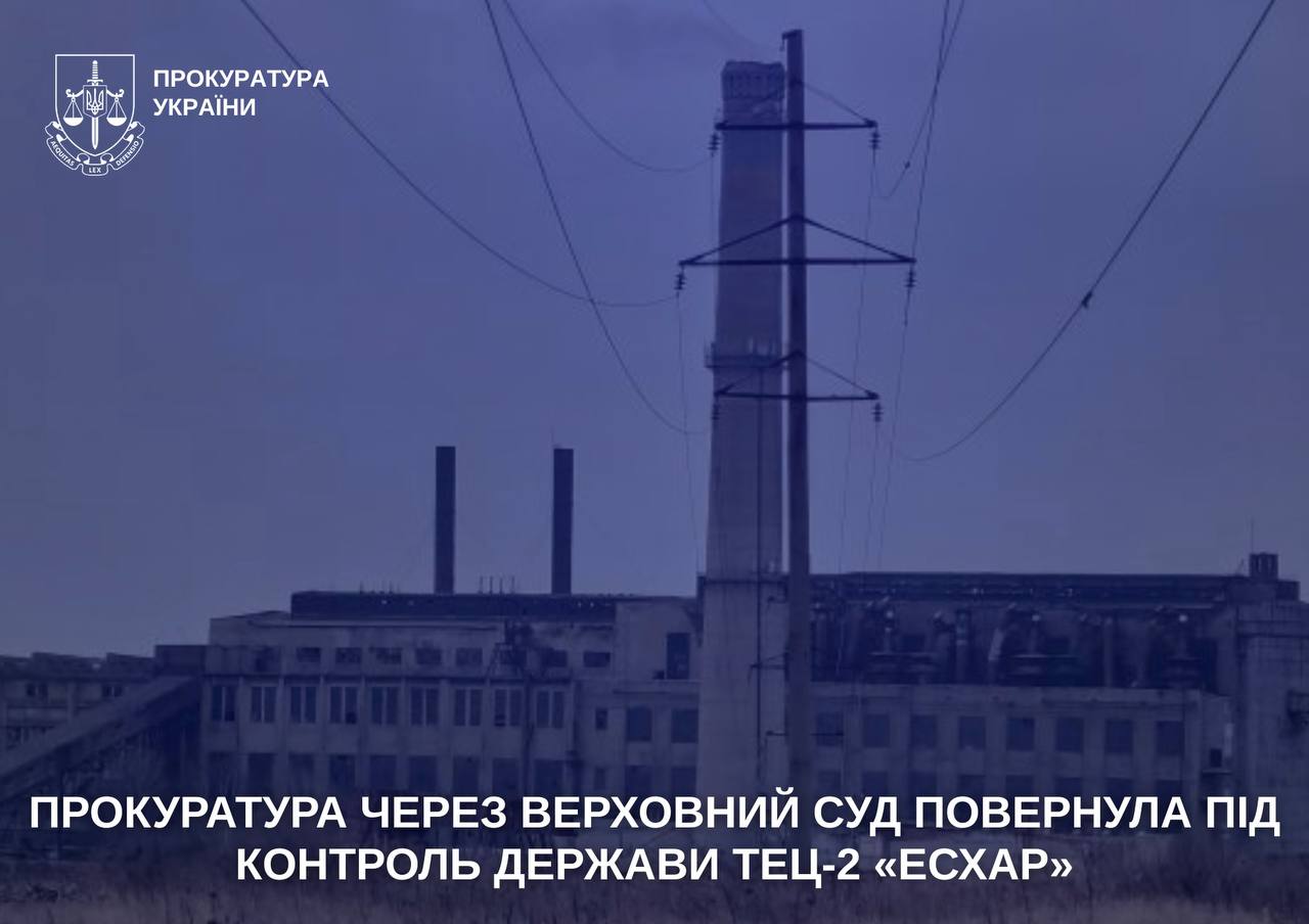 Дети учились в холодных школах: ТЭЦ на Харьковщине вернули государству