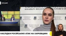 Ночью РФ била по Харькову из РСЗО «Торнадо-С»: какая угроза была после ударов