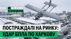 Крижаний Харків і удар по ринку – підсумки 2 лютого