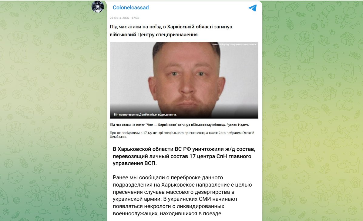 Атака на поезд на Харьковщине: Военная служба правопорядка заявила о фейке РФ