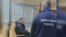 «Сливал» данные о технике ВСУ: мужчине с Харьковщины не помогла апелляция