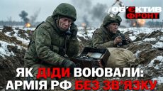 Армія РФ залишилась без зв’язку, НС в енергетиці Харківщини – огляд фронту