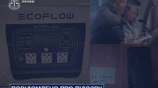 Схема на EcoFlow в Харькове: более 20 человек стали жертвами мошенника