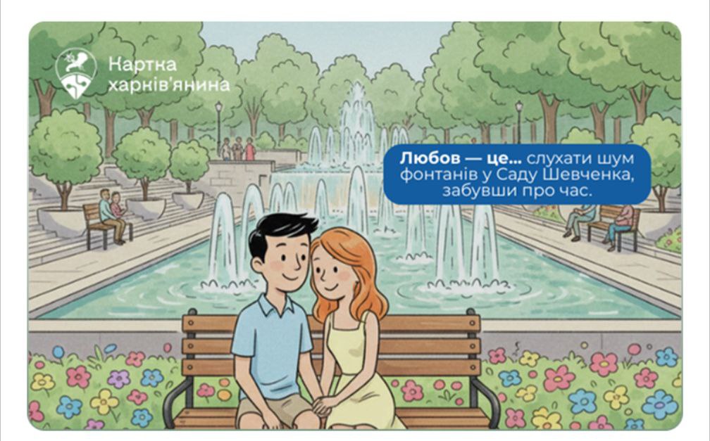 Романтичные дизайны Карточки харьковчанина создали ко Дню святого Валентина