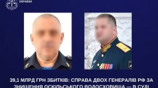 Уничтожили дамбу Оскольского водохранилища: будут судить генералов РФ (видео)
