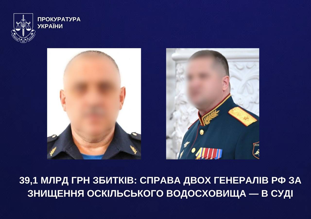 Уничтожили дамбу Оскольского водохранилища: будут судить генералов РФ (видео)