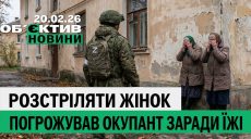 Удар «іскандером», загиблі у Малинівці, суд над окупантом – підсумки 20 лютого